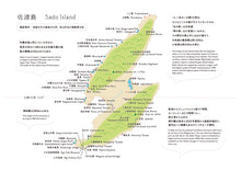 画像をギャラリービューアに読み込む, 佐渡島の写真集「ENCOUNTERS XII But beautiful, 佐渡」できました。