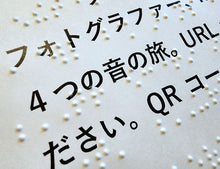 画像をギャラリービューアに読み込む, ENCOUNTERS XI/SOUND ENCOUNTERS 1-Together in Four Seasons わたしたちの四季―