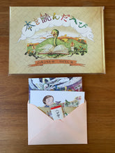 画像をギャラリービューアに読み込む, 本を読んだへび ギフトセット(ポストカード2枚、グリーティングカード1枚、蛇守りつき)