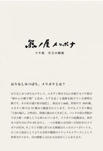 画像をギャラリービューアに読み込む, マヤ族 至宝の蜂蜜「メリポナ」登場!!