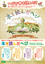 画像をギャラリービューアに読み込む, 本を読んだへび