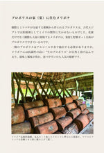 画像をギャラリービューアに読み込む, マヤ族 至宝の蜂蜜「メリポナ」登場!!