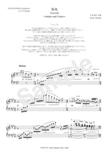 画像をギャラリービューアに読み込む, 灯火 楽譜 (データでのお渡しとなります)