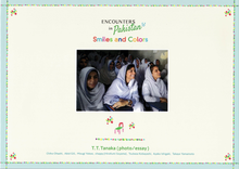 画像をギャラリービューアに読み込む, ENCOUNTERS in Pakistan - エンカウンターズ イン パキスタン—スマイルズ アンド カラーズ(ポストカードとしおりセット)
